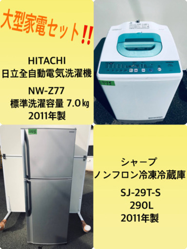 ‼️7.0kg‼️ 送料設置無料✨大型洗濯機/冷蔵庫✨二点セット♪