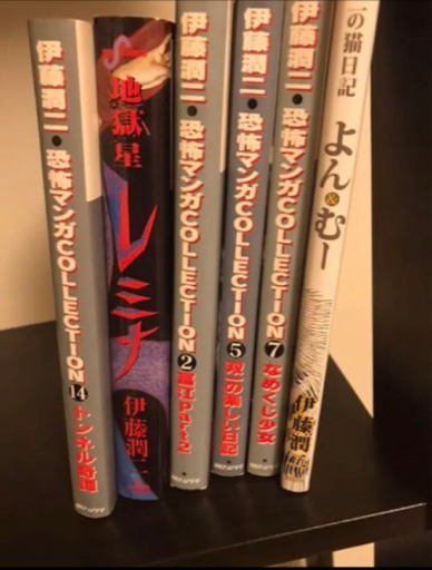 伊藤潤二 41冊 - マンガ、コミック、アニメ 