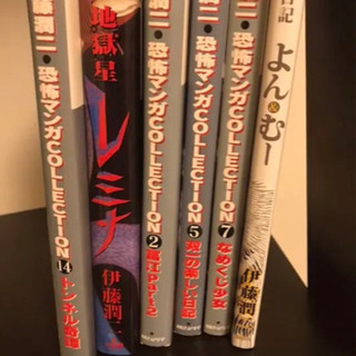 伊藤潤二　41冊　