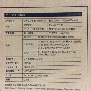 【ご購入頂きありがとうございました】【新品未使用＊お取引受付中です】ポータブル電源バッテリー NO7