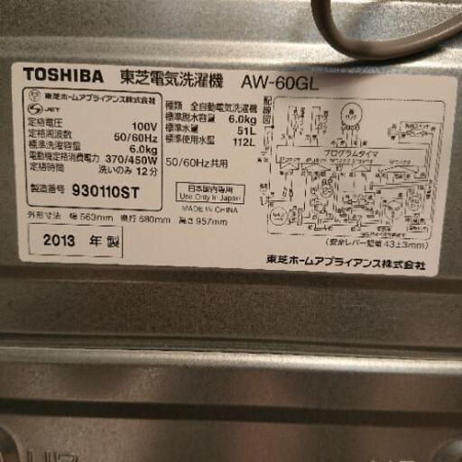 【TOSHIBA6キロ洗濯機2013年】風乾燥付き