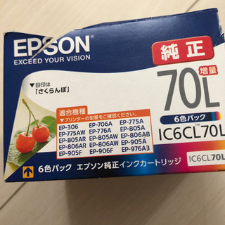 【ネット決済】【交渉中】EPSON インク　チェリー