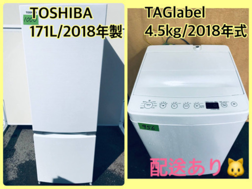 ⭐️2018年製⭐️ 送料設置無料☆高年式✨✨洗濯機/冷蔵庫 ✨✨ | www