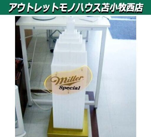 照明 インテリア 幅28×奥行28×高さ87㎝ miller special 電飾 ディスプレイ 苫小牧西店