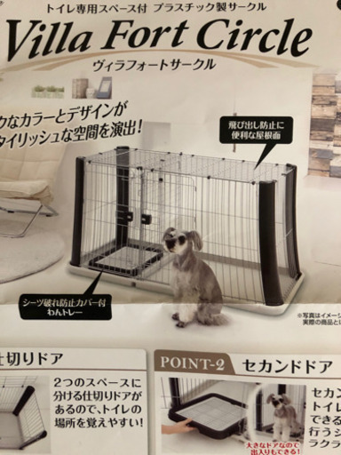ペティオアドメイトヴィラフォートサークルレギュラー犬ケージ はる 四日市のその他の中古あげます 譲ります ジモティーで不用品の処分