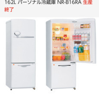 商談中】Will FRIDGE♡NR-B16RA-W♡冷蔵庫