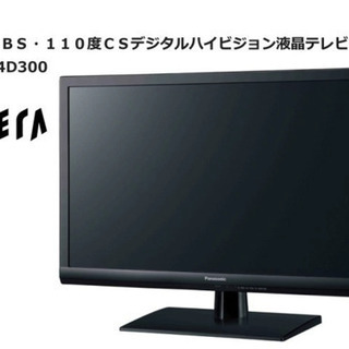 【新品】Panasonic VIERA D300 TH-24D300 24.0インチ
