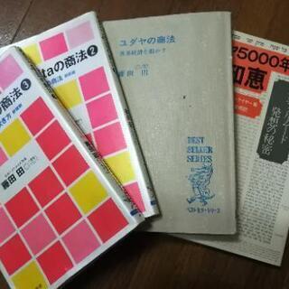 【ネット決済・配送可】日本マクドナルド社長、藤田田、本3冊＋その他1冊