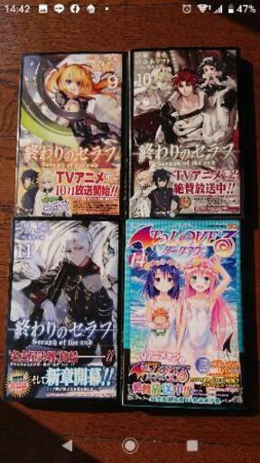 商談成立 終わりのセラフ1 11巻 帯あり おまけ付き こうだい 山口のマンガ コミック アニメの中古あげます 譲ります ジモティーで不用品の処分