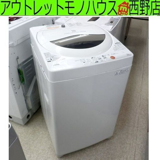 ▶東芝 5.0kg洗濯機 2013年製 AW-50GL 札幌市西区西野