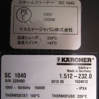 ケルヒャー 家庭用スチームクリーナー SC1040 掃除機 洗浄機 KARCHER