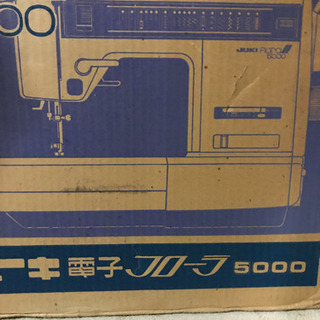 【ネット決済】未使用　ジュウキフローラ5000