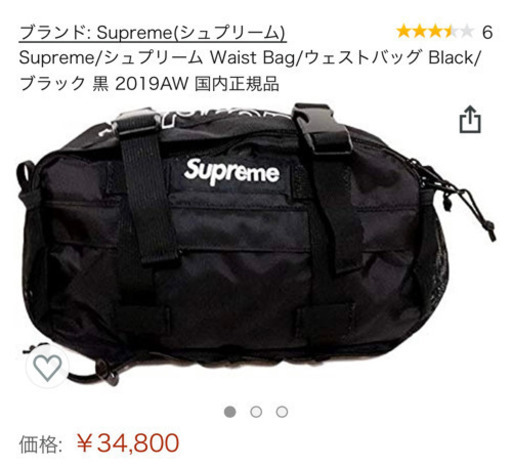 supreme ウェストバック