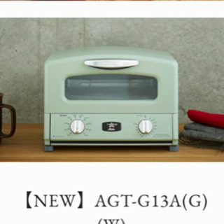 アラジングラファイトグリル&トースター　4枚焼き　グリーン