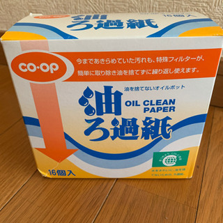 油　ろ過紙　coop 新品未使用品