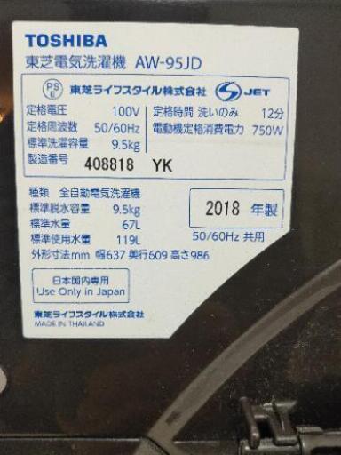 【新規受付終了】【中古】東芝全自動洗濯機ZABOON9.5kg