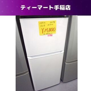 冷蔵庫 2017年製 121L Haier JR-N121A 2ドア冷蔵庫 ホワイト 100L
