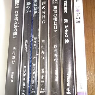東京都 立川市の文芸の中古あげます 譲ります ジモティーで不用品の処分