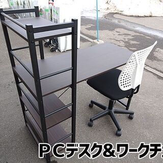 新生活おすすめ☆PCデスク&ワークチェア☆テーブル 椅子 家具 ニトリ
