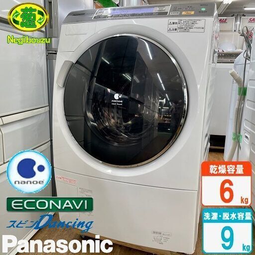 美品【 Panasonic 】パナソニック 洗濯9.0kg/乾燥6.0㎏ ドラム式洗濯乾燥機 エコナビ搭載 節電と、節水と、時短 NA-VX7100R