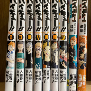大阪府の中古ハイキューが無料 格安で買える ジモティー 大阪府の中古ハイキューが無料 格安で買える ジモティー