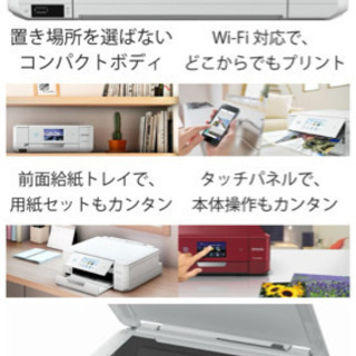 【値下げしました】EP‐808AW エプソン 新品 未開封 プリンター EPSON カラリオ 複合機 スキャナー