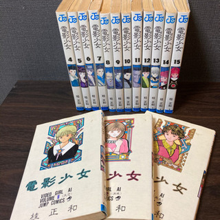 中古電影少女が無料 格安で買える ジモティー 中古電影少女が無料 格安で買える ジモティー