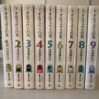 商談中／オルフェウスの窓 /池田理代子  1～9巻