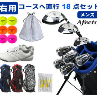 【ほぼ新品　ゴルフスターターセット】