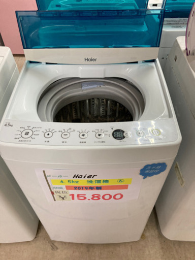 Haier 洗濯機 4.5kg 2019年製 ⑥