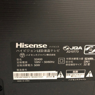 ハイセンス　Hisense  TV テレビ　説明書つき