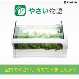 【ネット決済】LED野菜栽培装置