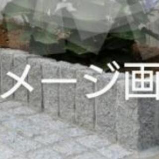 【ネット決済】ピンコロ石  2丁掛 (白) 庭  花壇  