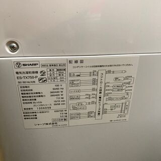 ☆中古 激安！！　SHARP　全自動洗濯機 7.0kg　2016年製　ES-TX750-P ￥19,800