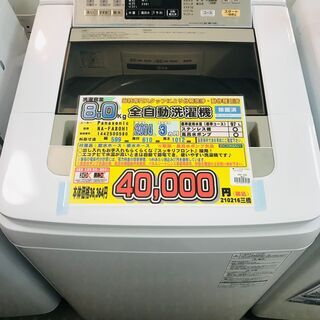 生活家電 2/25販売済！Panasonicパナソニック 8kg 全自動洗濯機 NA 