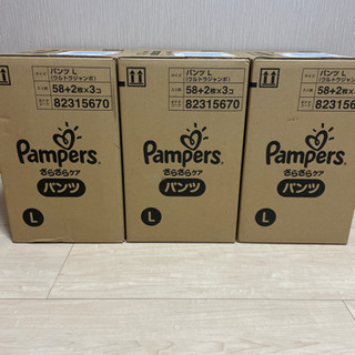【ネット決済】パンパース　パンツLサイズ　新品未開封540枚　2...