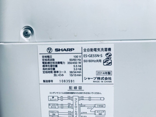 1037番 SHARP✨全自動電気洗濯機✨ES-GE55N-S‼️