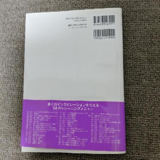 本サッカーゴールキーパートレーニングメニュー集 るい 寝屋川市のキッズ用品 その他 の中古あげます 譲ります ジモティーで不用品の処分
