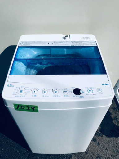 ✨2018年製✨1039番 Haier✨全自動電気洗濯機✨JW-C45CK‼️