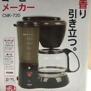 アイリスオーヤマの  コーヒーメーカー CMK-720　