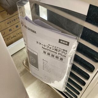 アイリスオーヤマ 6畳用エアコン 2017年製 IRW-2217C
