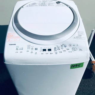 ✨乾燥機能付き✨‼️8.0kg‼️1045番 TOSHIBA✨東芝電気洗濯乾燥機✨AW
