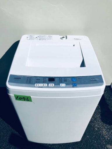 1046番 AQUA✨全自動電気洗濯機✨AQW-S45D‼️