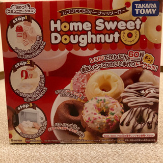 レンジで作るドーナツメーカー Home Sweet Doughnut