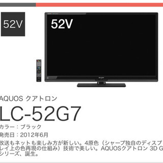 値下げ＞＞SHARP 液晶テレビ 52型 AQUOS クアトロン（6年経った