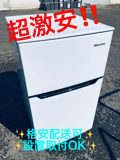 ET1057A⭐️Hisense2ドア冷凍冷蔵庫⭐️ 2019年製