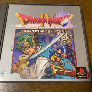 中古ドラゴンクエスト4が無料 格安で買える ジモティー