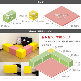キッズコーナー　キッズブロック