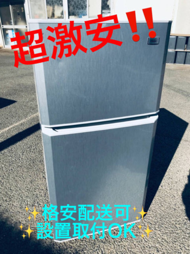 ET1063A⭐️ハイアール冷凍冷蔵庫⭐️