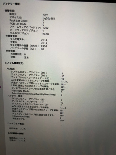 2019年式MacBook Pro13インチ
